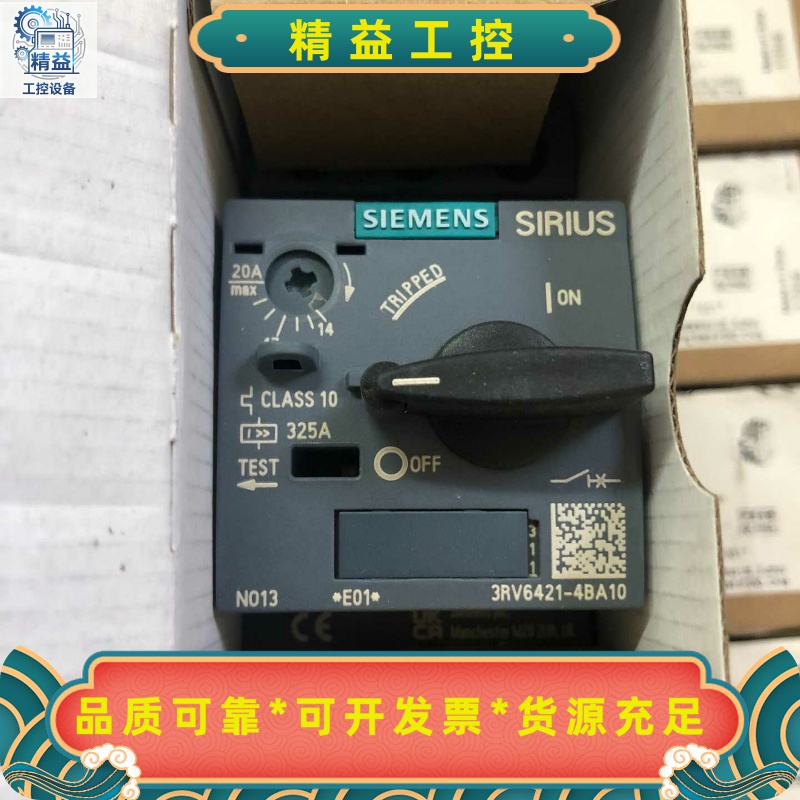 3RV6421-4BA1014-20A西门子电动机保护断--议价商品