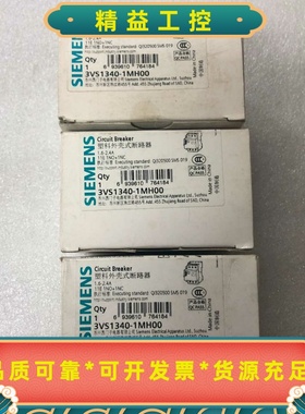 3VS1340-1MH001.6-2.4A全新原装正品--议价商品