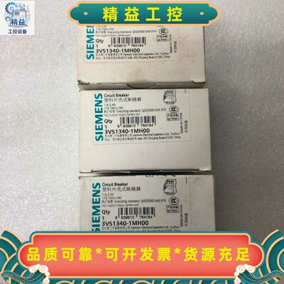 3VS1340-1MH001.6-2.4A全新原装正品--议价商品