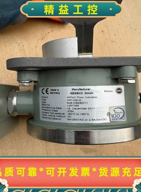 MESSKO油流继电器MFI100-O、全新未使用，无包装，--议价商品
