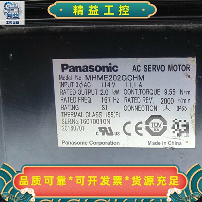 松下电机MHME202GCHM 2kw 高惯量的实物图片！带--议价商品