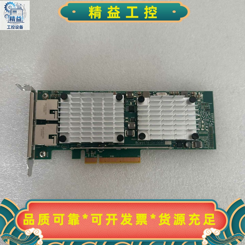 原装HP530T双口万兆网卡10Gb656596---议价商品