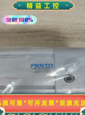 正品DNC-40-25-PPV-A订货号163337全新原装--议价商品