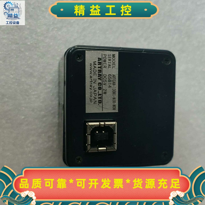ARTRAY相机ARTCAM-130WI-NIR-WOM带--议价商品
