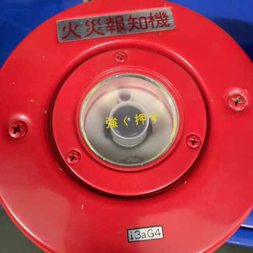 NOHMI能美 FMM517 火灾报警按钮 红色款--议价商品