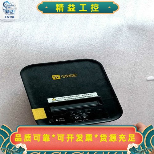 收钱吧FP-V58-HC收钱吧云打印机4G全网通机器使--议价商品
