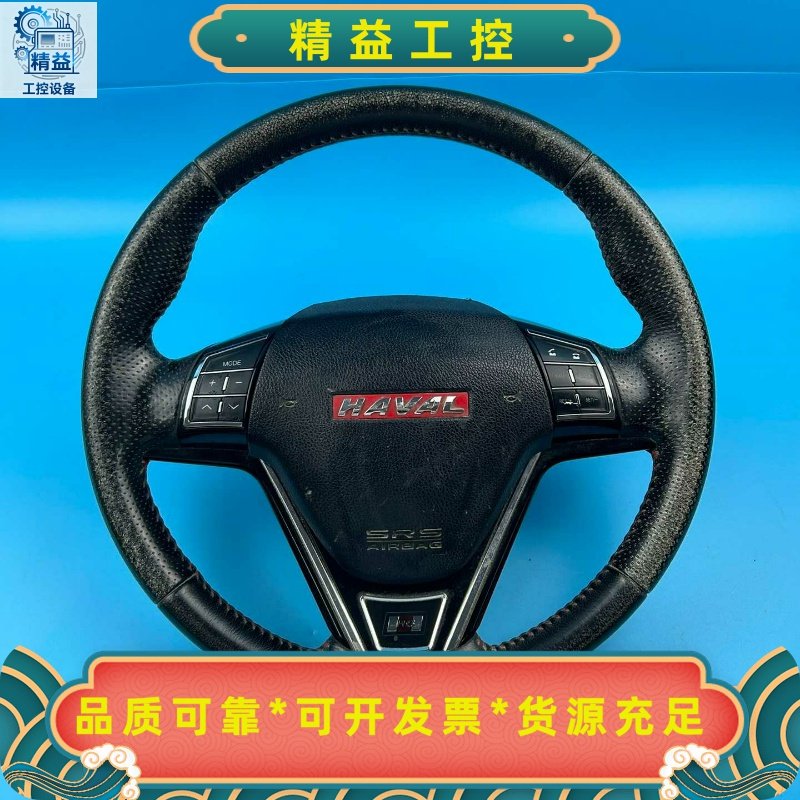 哈弗H6方向盘，多功能方向盘，多功能按键，图片就是实物，所见--