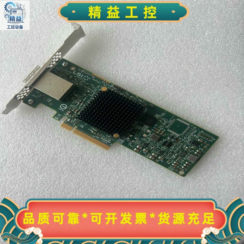 原厂LSISAS9300-8eLSI00343SAS--议价商品