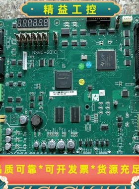 NSMC一201C控制主板，拆机货售后不退不换--议价商品