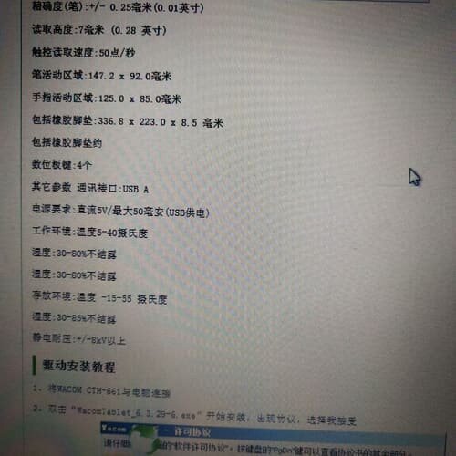 CTH-661绘图板，全新的，拆封未用，配件都在，闲置物品转--议价