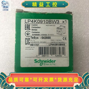 施耐德LP4K0910FW3全新原装正品单价160元包邮--议价商品