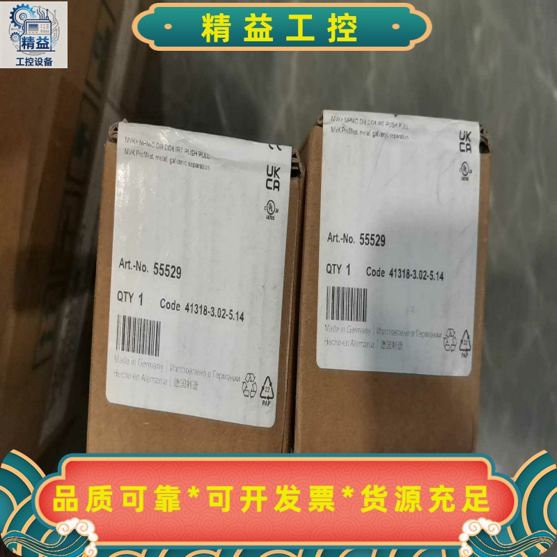 德国MURR穆尔模块，型号55529，全新原装正品，德国制造--议价商
