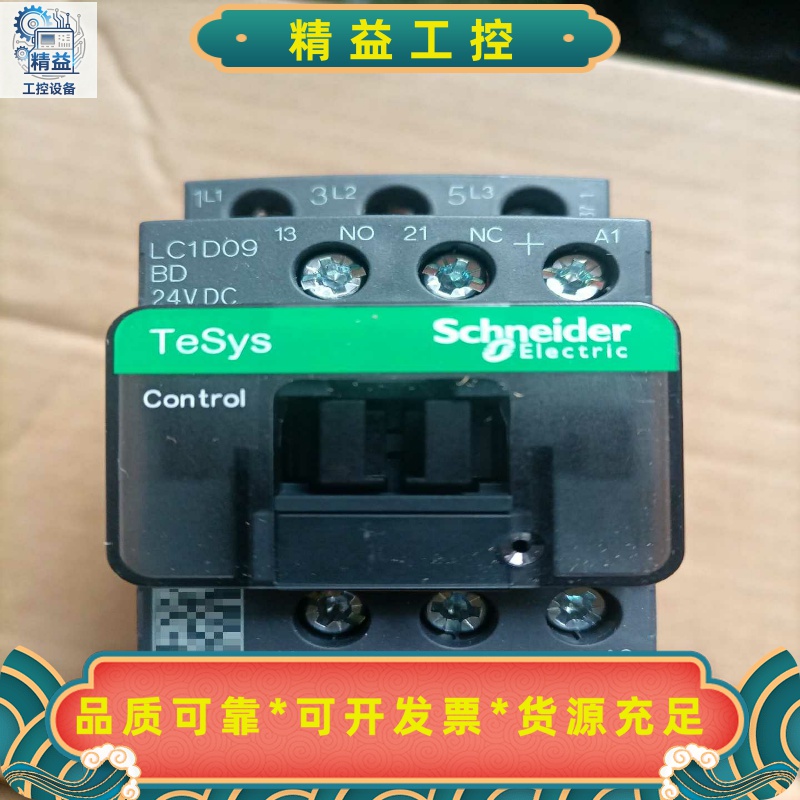 施耐德交流接触器LC1D09BD24VDC，没有外盒，--议价商品