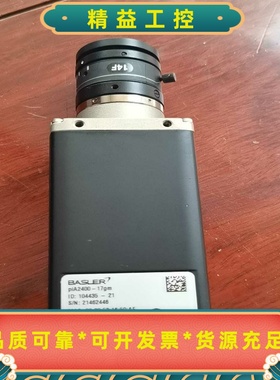拆机BASLERpiA2400-17gm带镜头一个，--议价商品