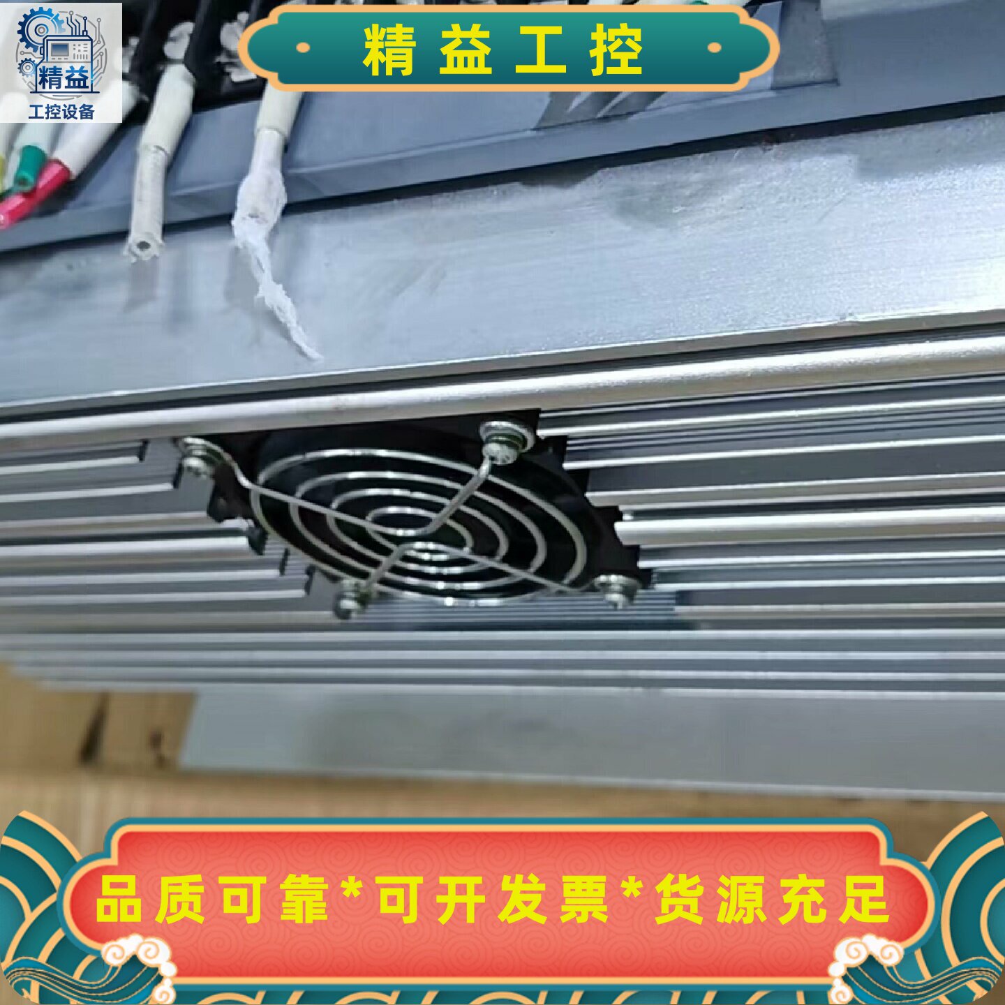一川AASD-40A伺服驱动器 380V 4KW 10A控制--议价商品