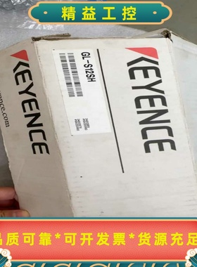 #基恩士基恩士安全光栅。GL-S12SH.全新原装正品货--议价商品