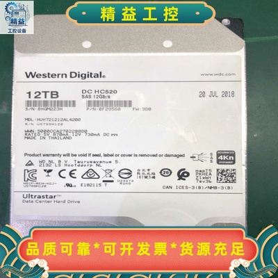 西数12t硬盘hc520HUH721212AL420--议价商品