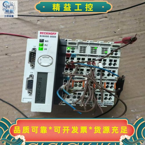 倍福横块BX8000-0000--议价商品