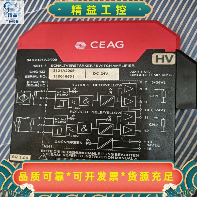 进口CEAG安全继电器拆机的需要联系--议价商品