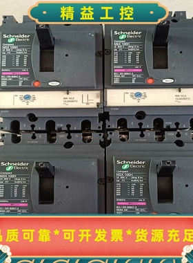 拆机施耐德NSX100HMA12.53P--议价商品