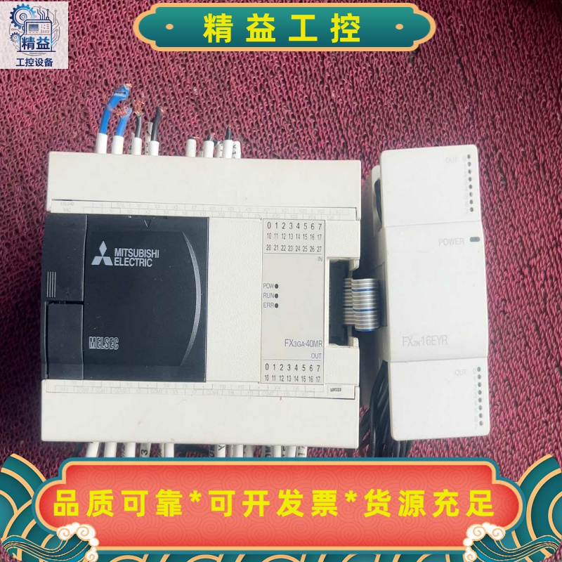 三菱FX3GA-40MR-CMFX2N-16EYR，实物拍--议价商品