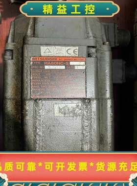 三菱伺服电机HA80NC-S锥轴质量包好用编码器OSE104--议价商品