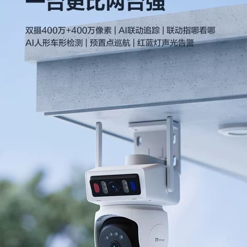 全新萤石Y9 wifi 400万双摄全彩红蓝灯声光警戒防水远--议价商品