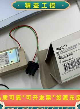 P033671欠压线圈--议价商品