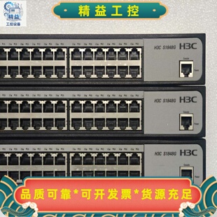 H3C华三S1848G华三48口千兆交换机网管型--议价商品