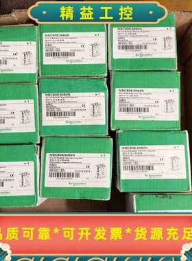 全新施耐德NSC60E3060N断路器，原装正品，一批10个--议价商品