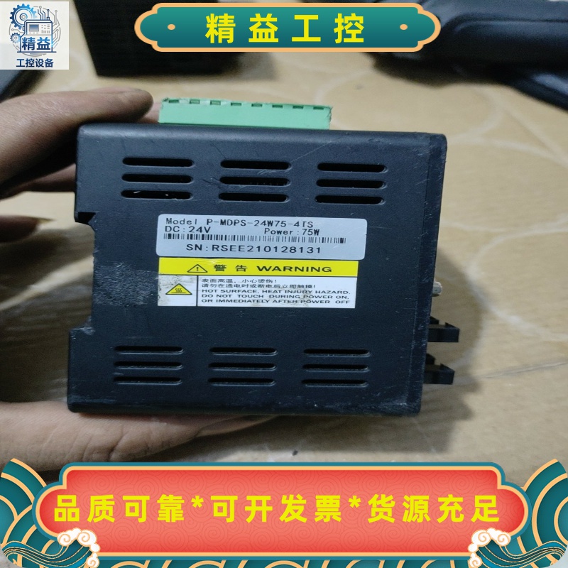 Rsee品牌工业级LED光源控制器P-MDPS-24W75---议价商品