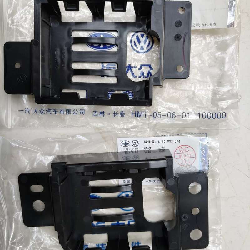 大众ID系列雷达传感器支架,全新原厂,型号11D 907 5--议价商品