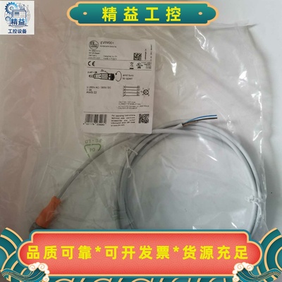 易福门连接线EVW024EVW001EVW002I--议价商品