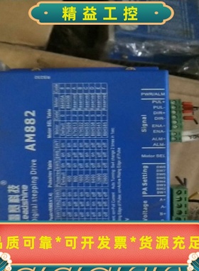 Leadshine雷赛步进驱动器AM882，功能包好，数50--议价商品
