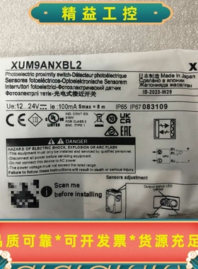 施耐德XUM9ANXBL2光电开关原装正品全新带包装单价--议价商品
