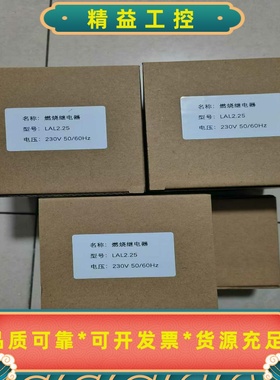 西门子LAL2.25燃烧控制器，橙色如图，工程余货--议价商品