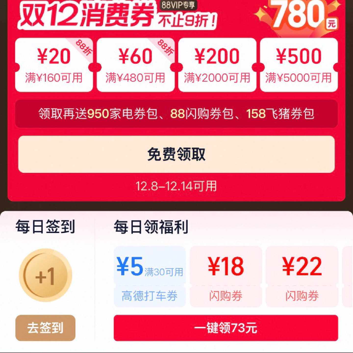 议价--88VIP权益一年出，个人账号使用，12.6刚开