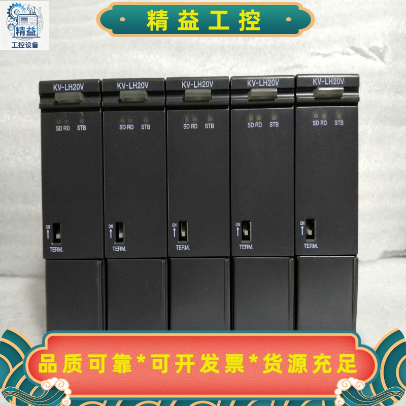 基恩士模块KV－LH20V实物图成色漂亮功能完好需要--议价商品