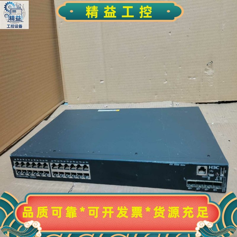 H3C华三LS-5560-30S-EI交换机24口全千兆--议价商品