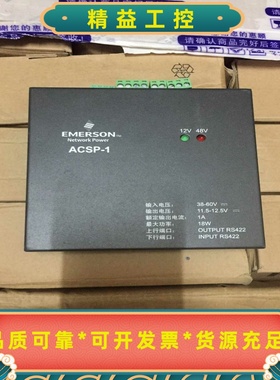 正品acsp-1通讯网络电源--议价商品