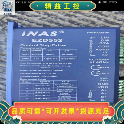 ezd552，单价68包邮，有几十个，三中版本--议价商品