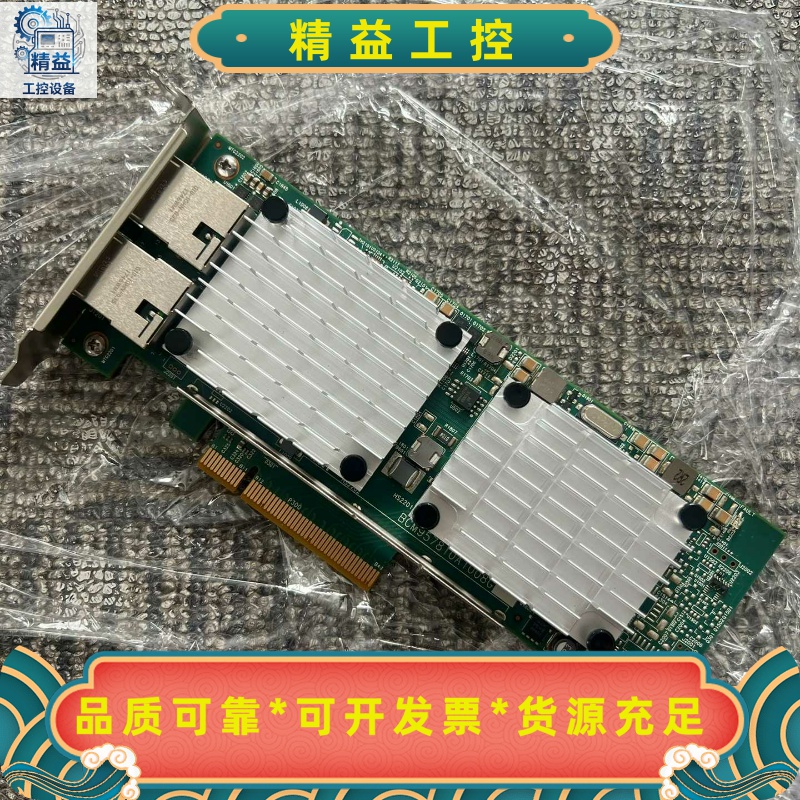 出闲置的原装HP656596-B21万兆双口网卡，型号是--议价商品