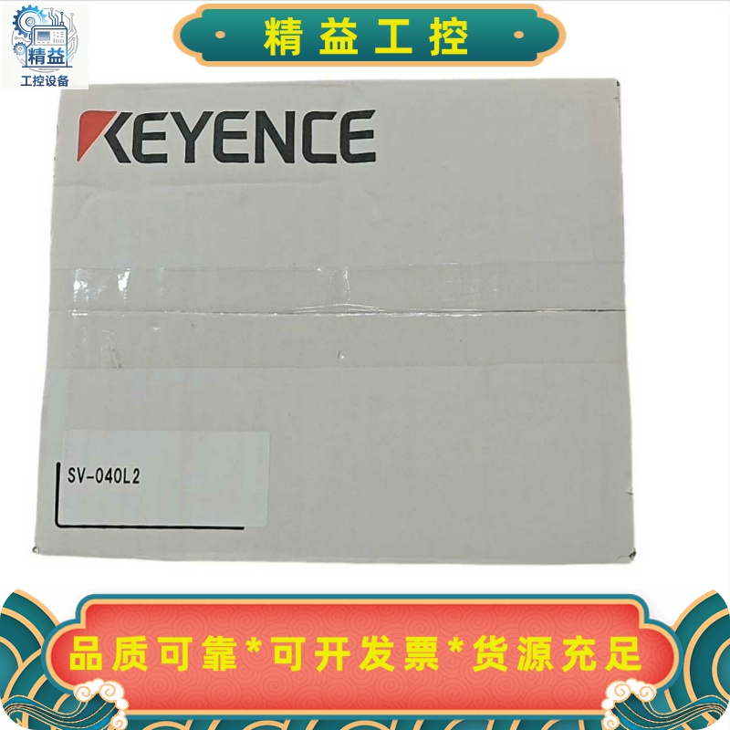 SV-040L2，GP-M025T，GP-M001T--议价商品