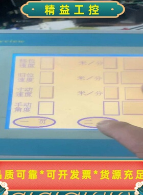 美斯特触摸屏型号GD17n一BST2E一C0拆机--议价商品