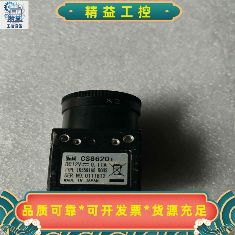 工业相机CS8620i外观如图，图片实拍，功能包好--议价商品