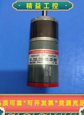 MaxonDC电机，型号41.032.032-00.00---议价商品
