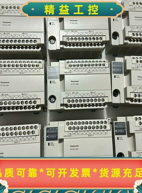 拆机松下PLCAFPX0L30R-F成色漂亮，功--议价商品