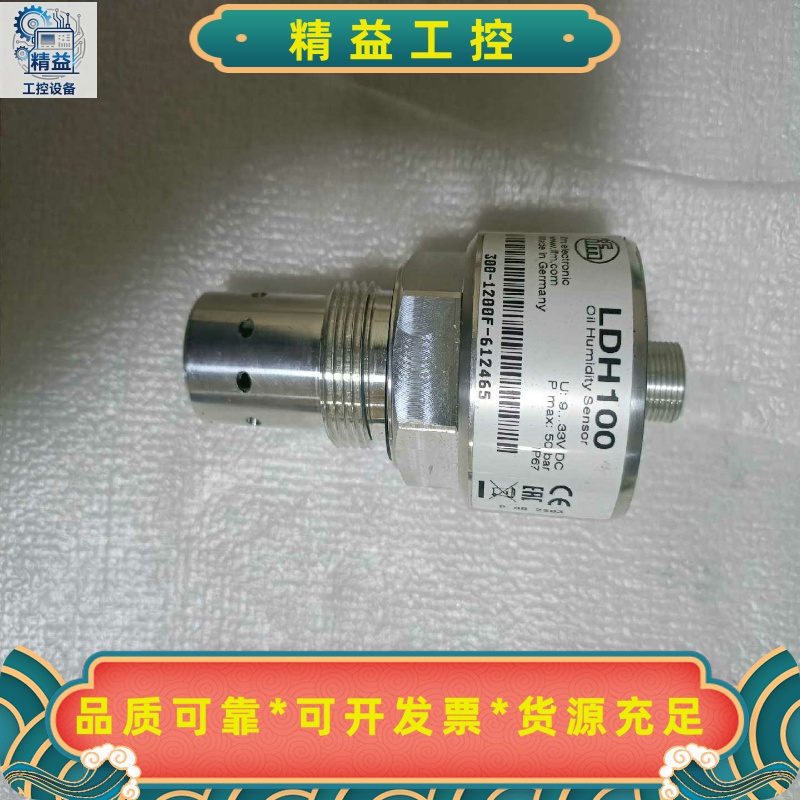 传感器LDH100(现货1个)没包装--议价商品