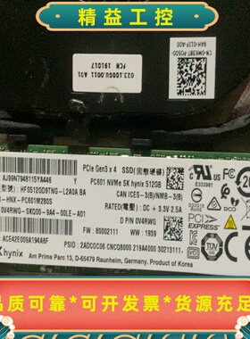 海力士PC601NVMe固态硬盘，512GB容量，M.2接--议价商品