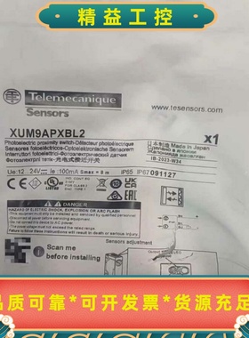 施耐德特勒美科XUM9APXBL2光电开关--议价商品